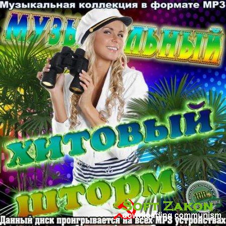VA -    (2012) MP3