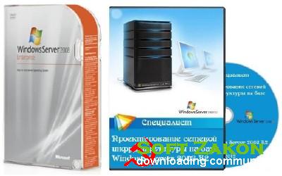 Windows Server Enterprise Edition 2008 SP2 32+64Bit +   06.07.2012