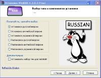 WinRAR .4.20 Professional (RUSENG2012)