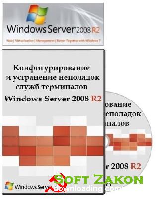 Windows Server 2008 R2 AIO x64 +  "   " (2012)