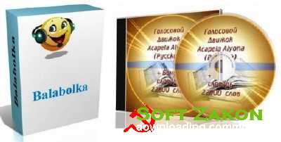Balabolka 2.2 x86+x64 +   SAPI5 ""