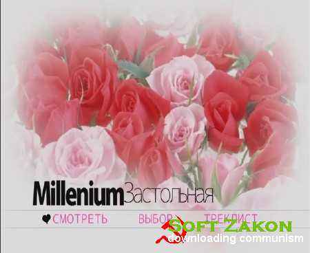   Millenium  (2012) DVD5