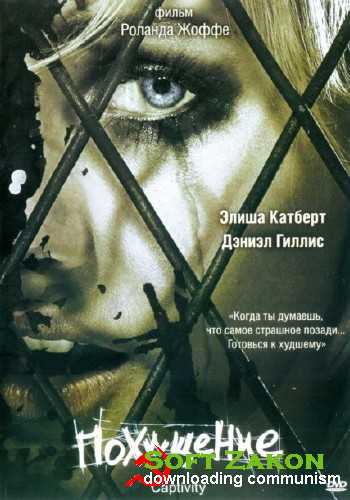  / Captivity (2007) DVDRip