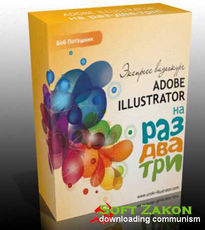 Adobe Illustrator  - ! -