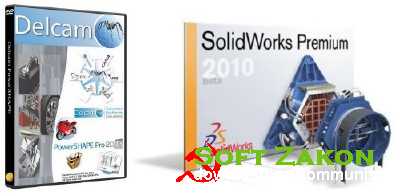 Delcam PowerSHAPE 2013 + PS-Catalogues 2013 + SolidWorks Premium 2010