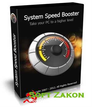System Speed Booster 2.9.6.2 (2012) 