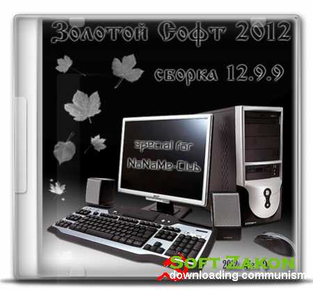   -   - 2012 12.9.9 (2012) PC