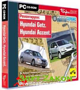   . : Hyundai Getz + Hyundai Accent [RUS]