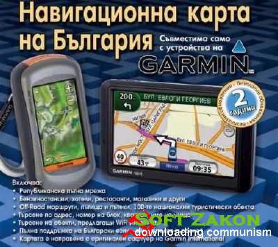 Garmin Mobile PC 5.00.70g (  ) +   OFRM Geotrade 2012 Q3a