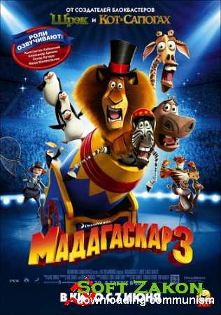  3 / Madagascar 3: Europe's Most Wanted (2012) HDRip-AVC