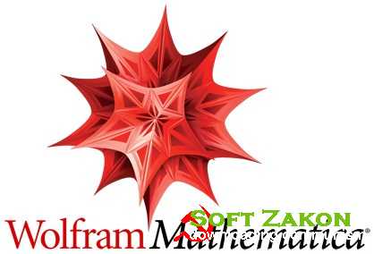 Wolfram Mathematica v9.0.0 (Win)
