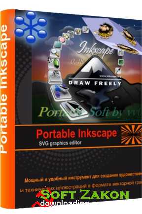 Inkscape 0.48.4 Portable