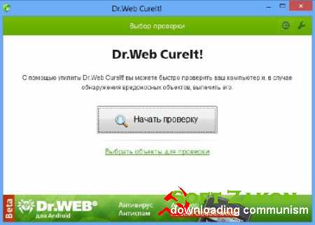 Dr.Web CureIt 8.0.1.11280 Portable (22.12.2012)