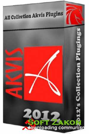 AKVIS All Plugins 2012 (32/64 bit) (updated 29/12/2012)