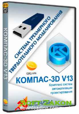 -3D v13.2 AEC  (2012/RUS)