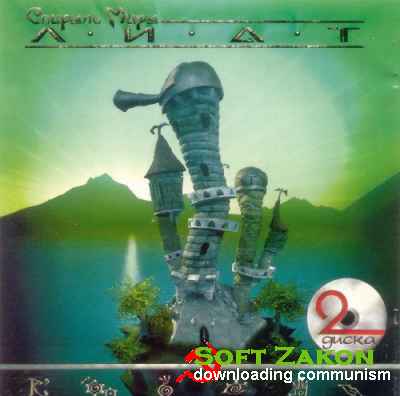 Liath: World spiral (1998/PC/RePack/RUS)