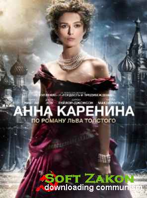   / Anna Karenina (2012/DVDRip/2100Mb/1400Mb/700Mb)
