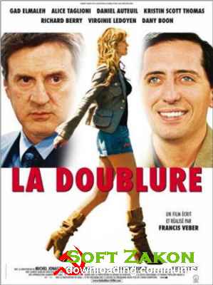  / La Doublure (2006) BDRip-AVC