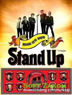 Stand UP ( 18) (09/03/2014) WEB-DLRip