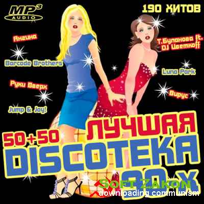  Disco 90- 50+50 (2014)