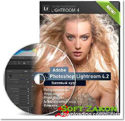 Adobe Photoshop Lightroom 4.2 .  (2013/Unpacked)