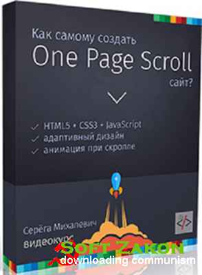 Master-CSS | One Page Scroll  (2015) PCRec [H.264/720p]