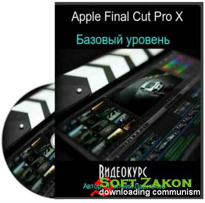  . Apple Final Cut Pro X.   (2015) 