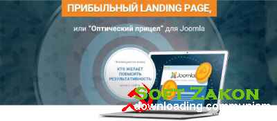  Landing Page  Joomla  (Vip)