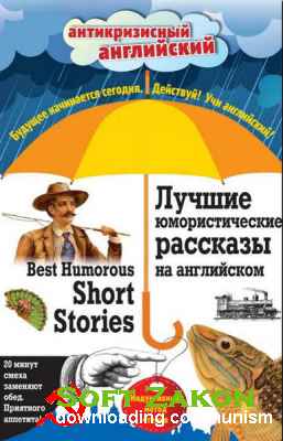      / Best Humorous Short Stories.      /  ..   / 2016