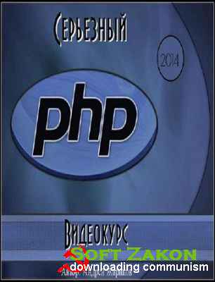 [Geekbrains]  PHP 2015