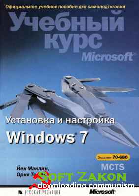    Windows 7.   Microsoft + CD /  ,    / 2011