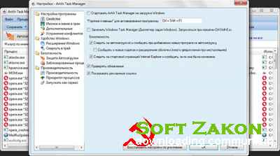 Anvir Task Manager 8.0.0 Final Portable (RUS) 2016