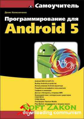   Android 5.   / ..  / 2015 
