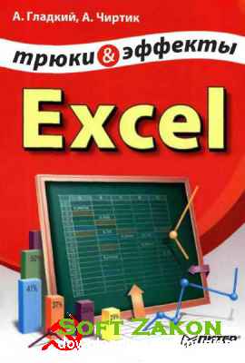     Excel   / . , .    / 2009