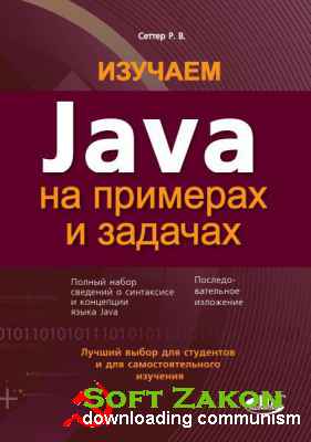  Java     / .  / 2016