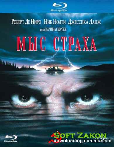   / Cape Fear (1991) HDRip