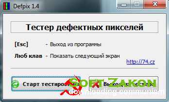 DefPix 1.4.9.18 RUS + Portable