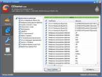 CCleaner 5.19.5633 + Portable