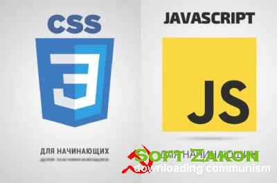  JavaScript  CSS 3