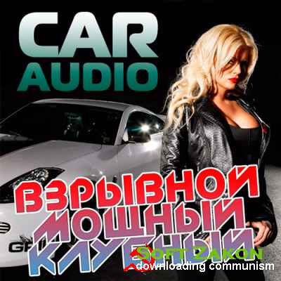 Car Audio. , ,  (2016)