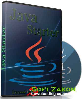Java Starter.  (2016)