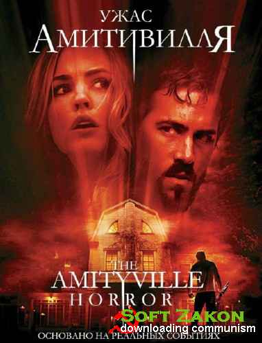   / The Amityville Horror (2005) HDRip