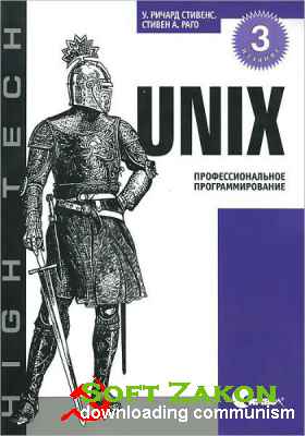 UNIX.  , 3-  /  . ,    / 2014