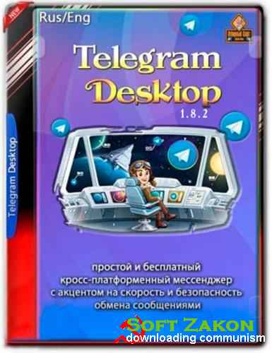 Telegram Desktop 1.8.2 РС | Portable